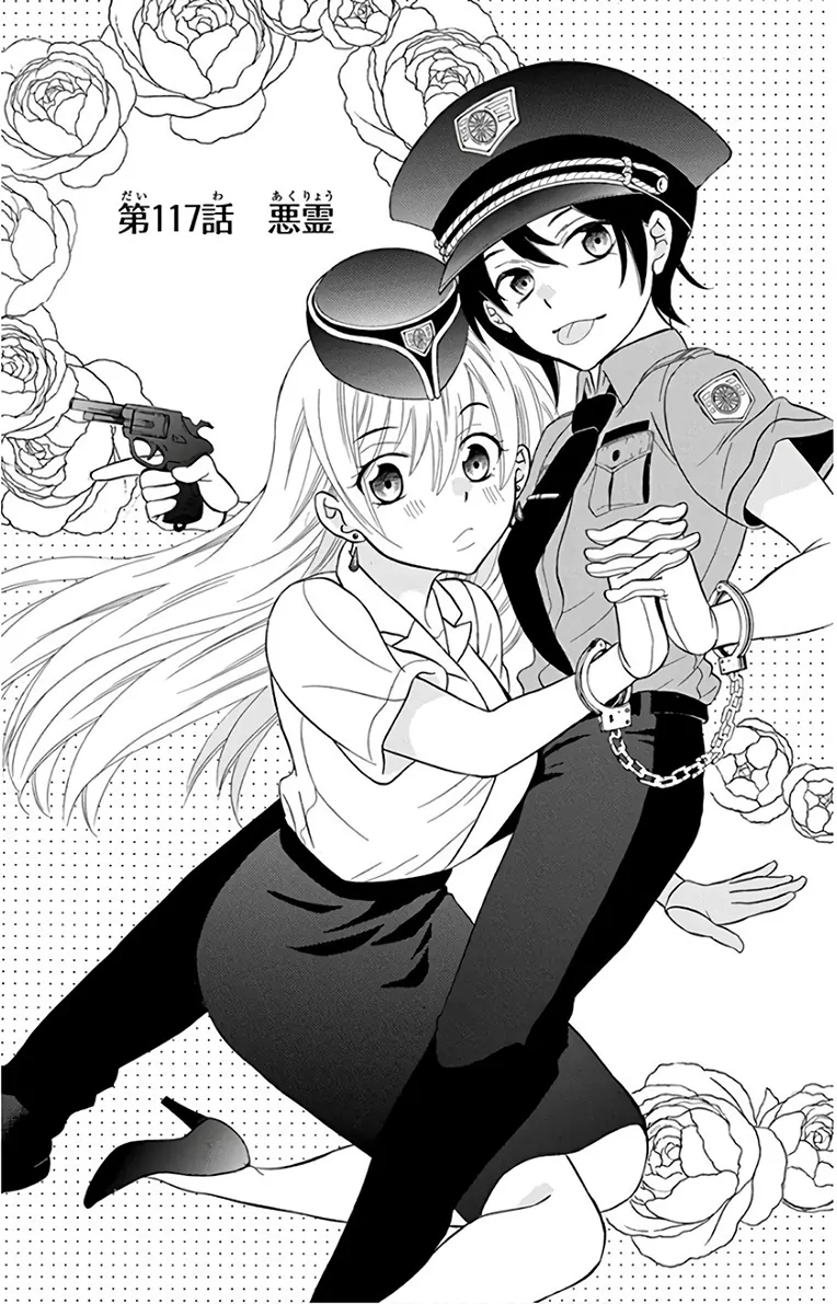 Soredemo Sekai wa Utsukushii-Volume 21 Chapter 117