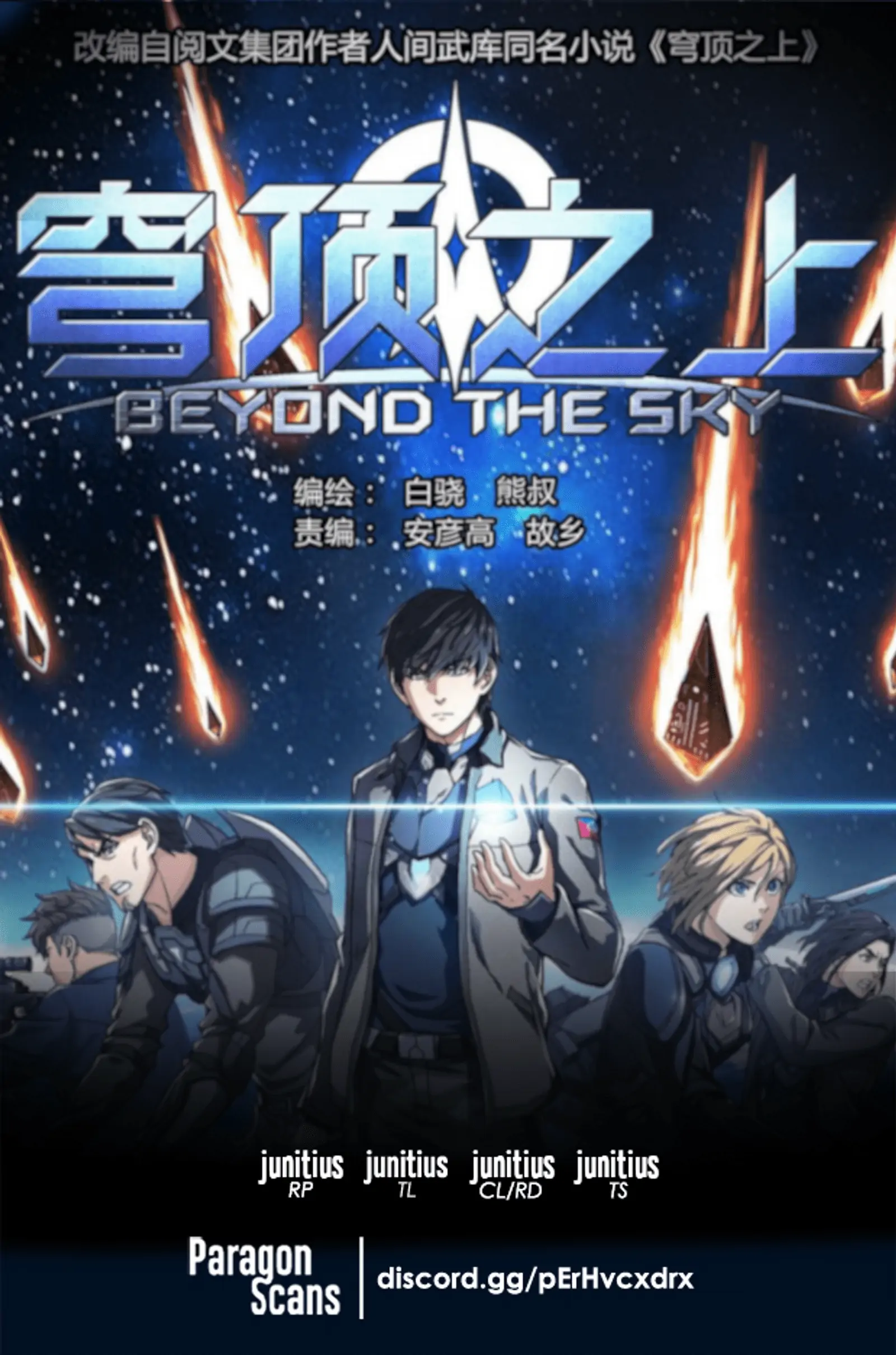 Beyond the Sky-Chapter 52